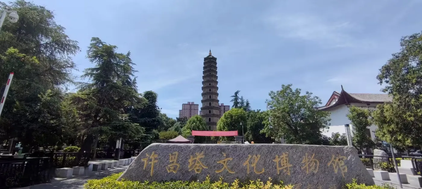 许昌塔文化博物馆实景图片