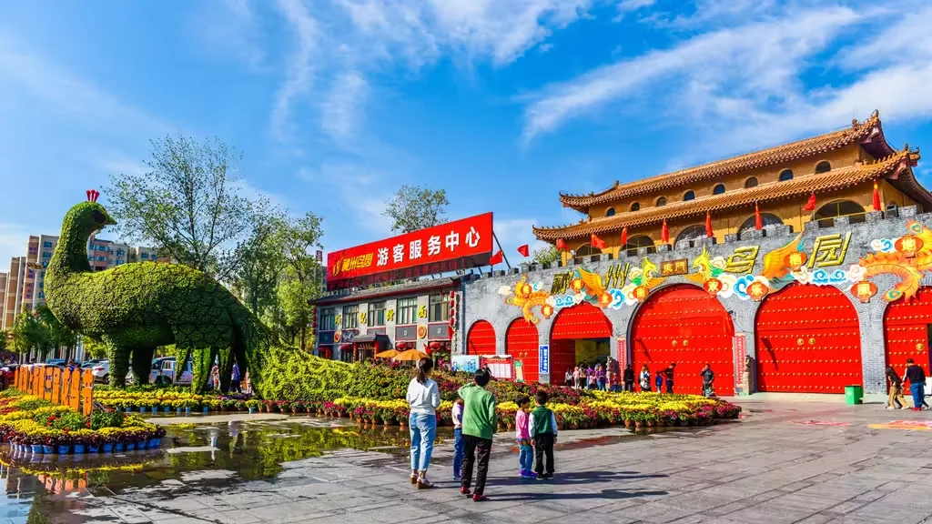 神州鸟园
