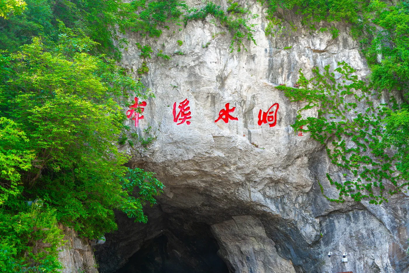 本溪水洞风景区