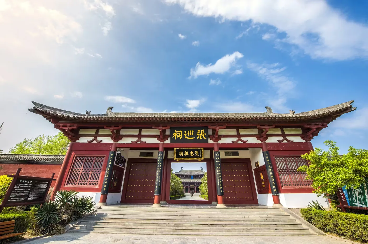 张巡祠实景图片