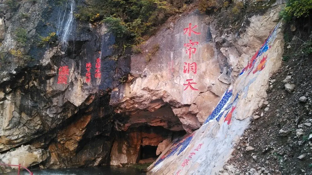天龙洞实景图片