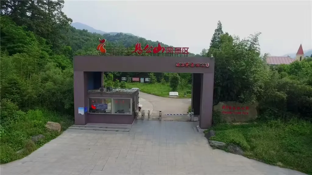 波尔登森林公园实景图片