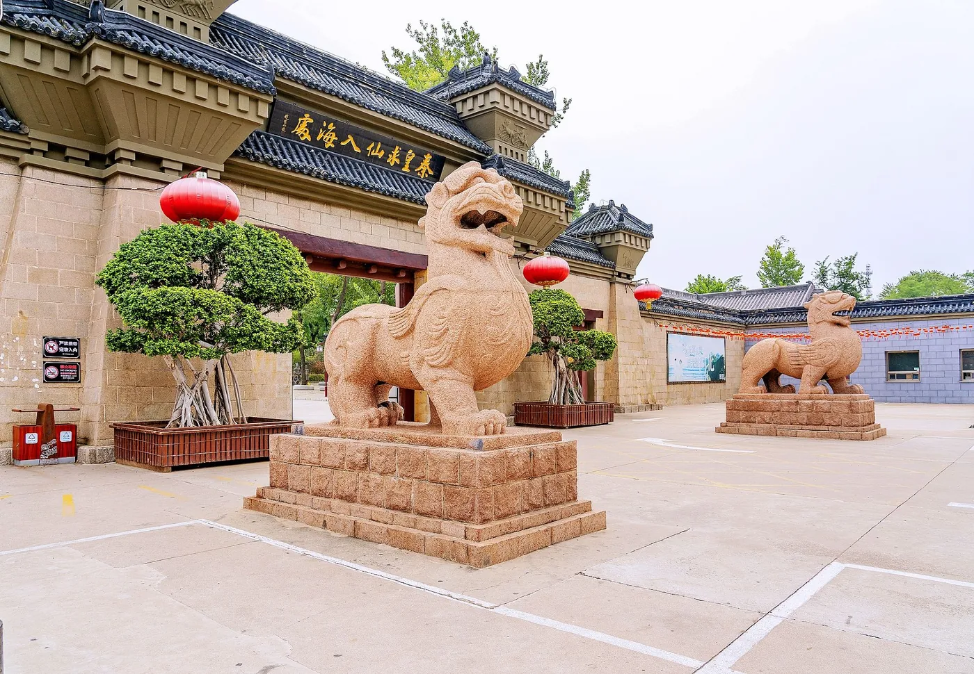 秦皇求仙入海处风景图片