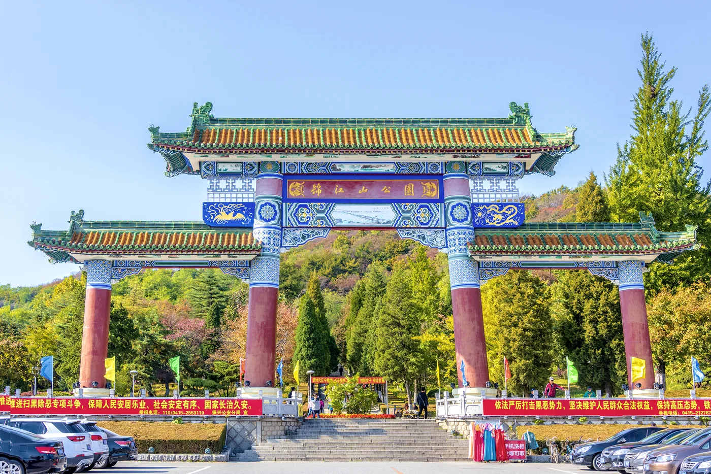 锦江山公园实景图片