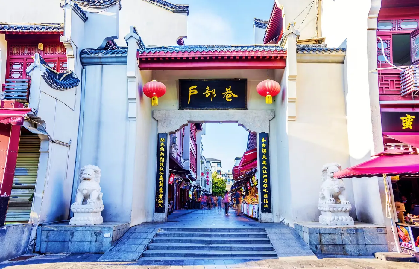 户部巷实景图片