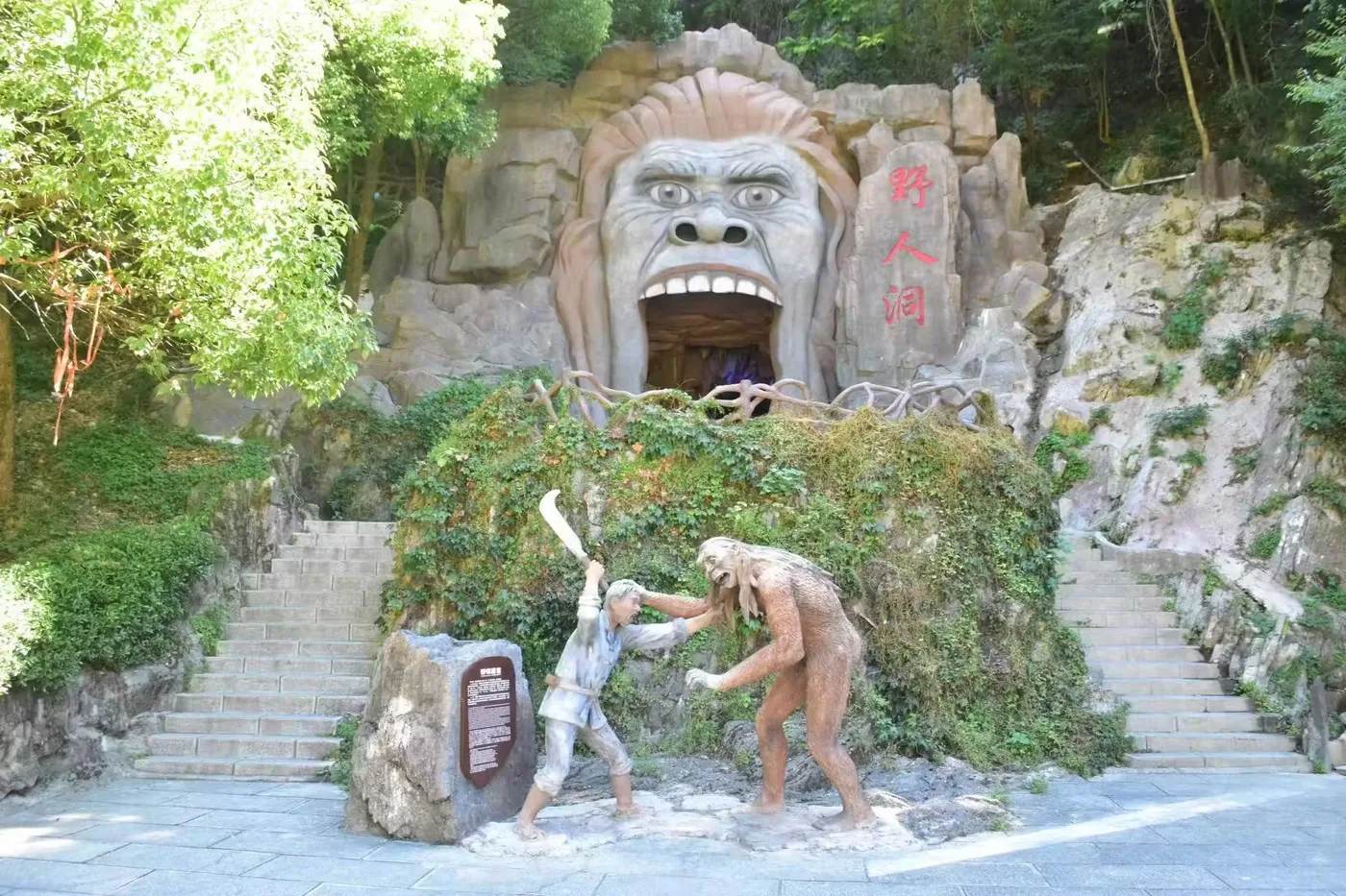 野人洞实景图片