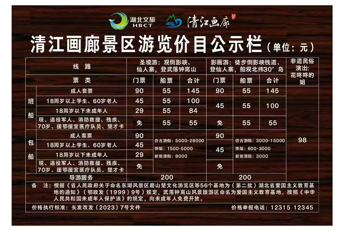 清江画廊风景图片