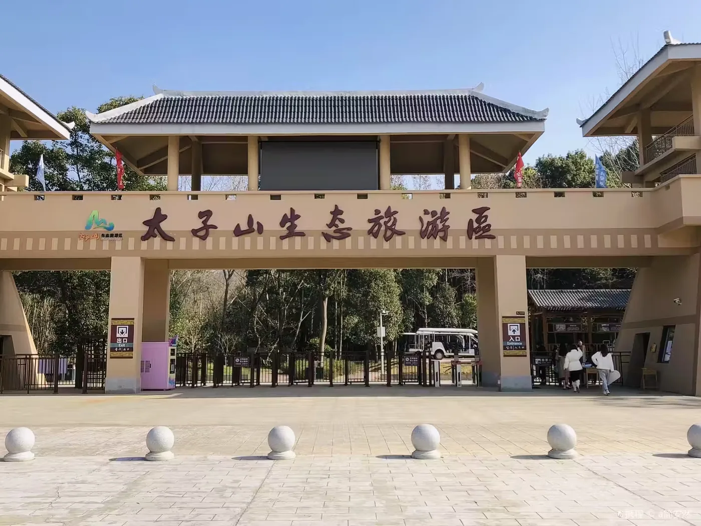 太子山国家森林公园实景图片