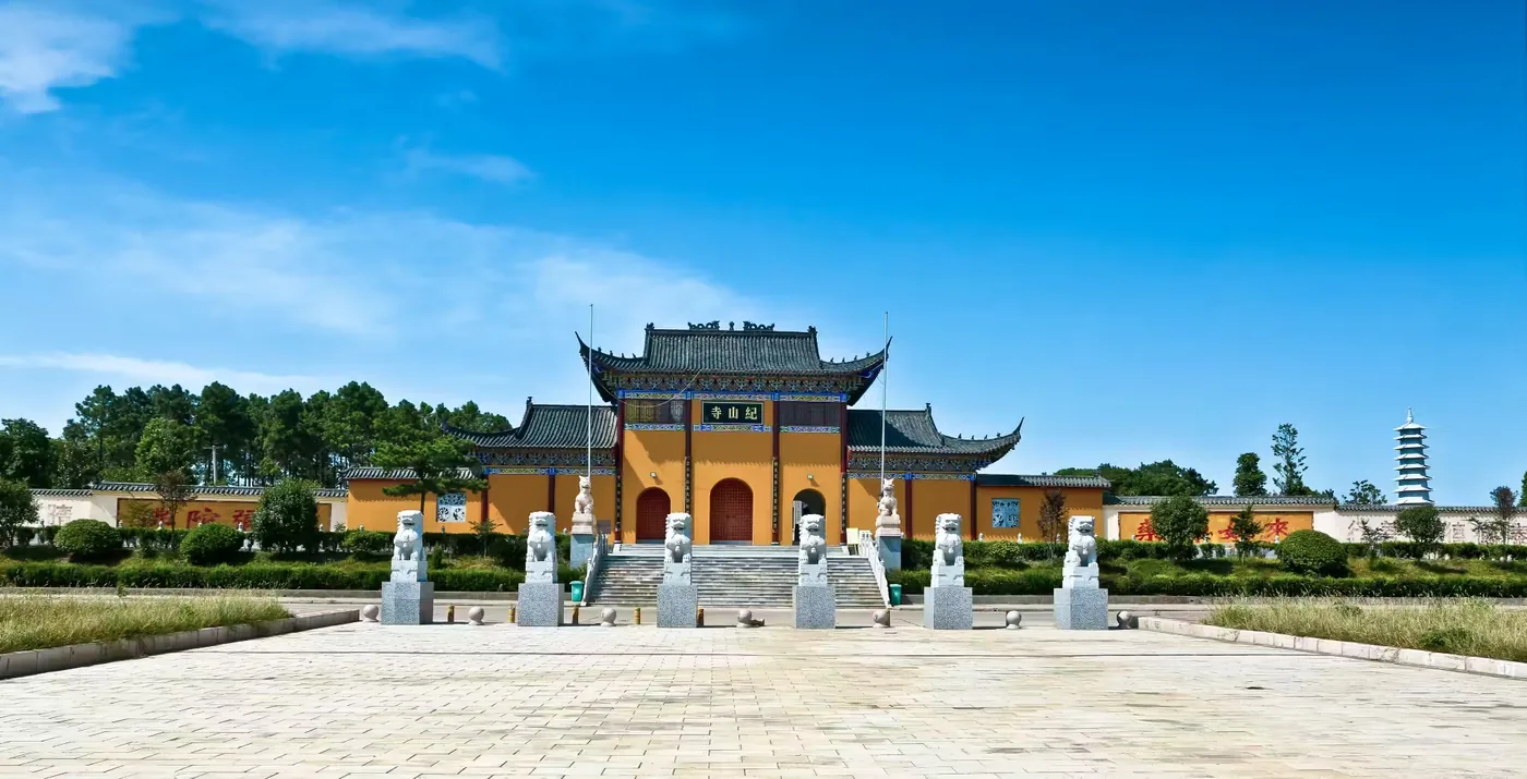 纪山寺实景图片