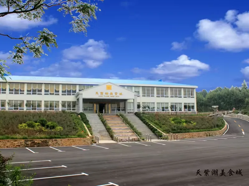天紫湖生态度假区实景图片