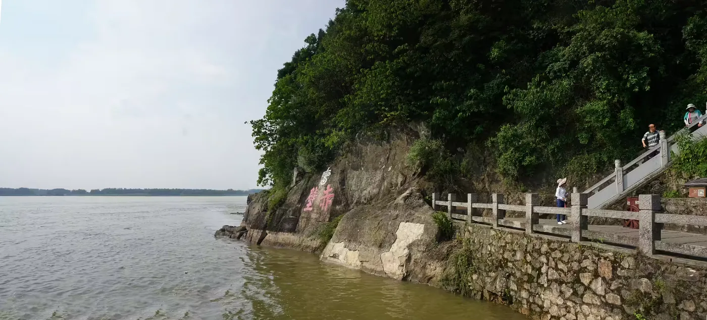 赤壁摩崖石刻实景图片