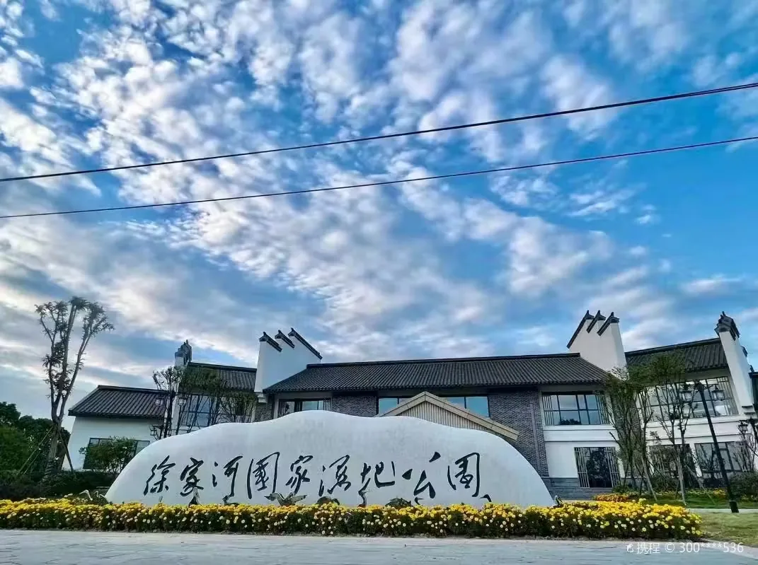 徐家河风景区