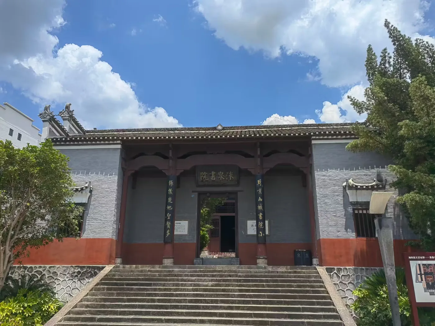 洣泉书院实景图片
