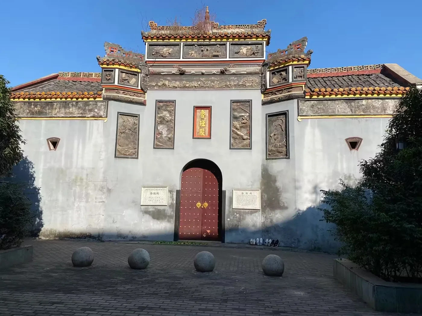 鲁班殿实景图片