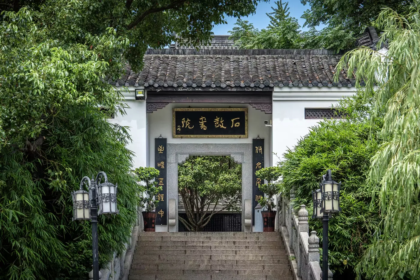 石鼓书院