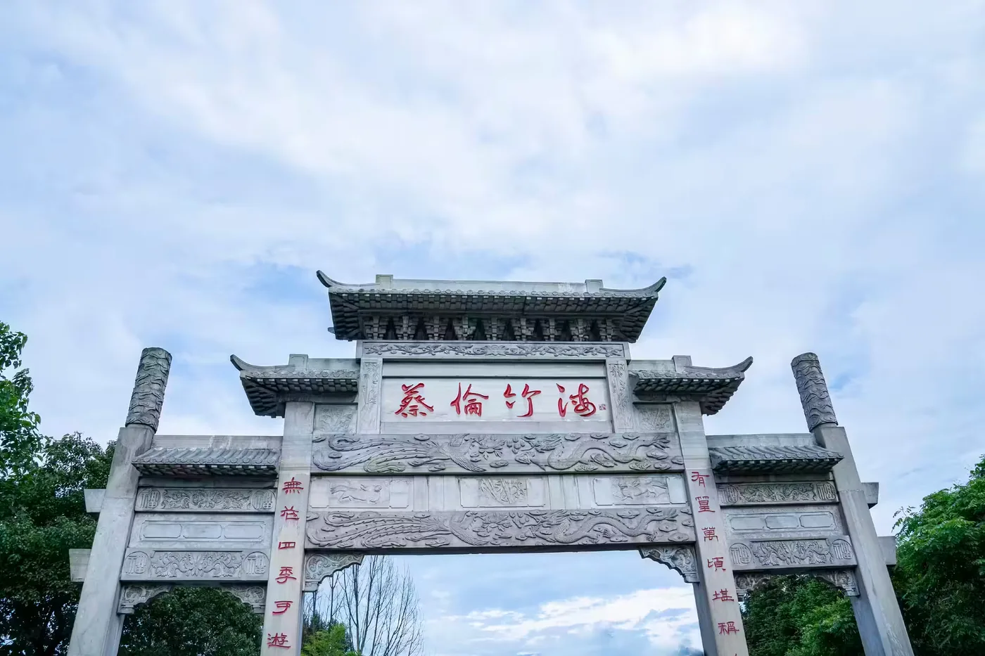 蔡伦竹海实景图片