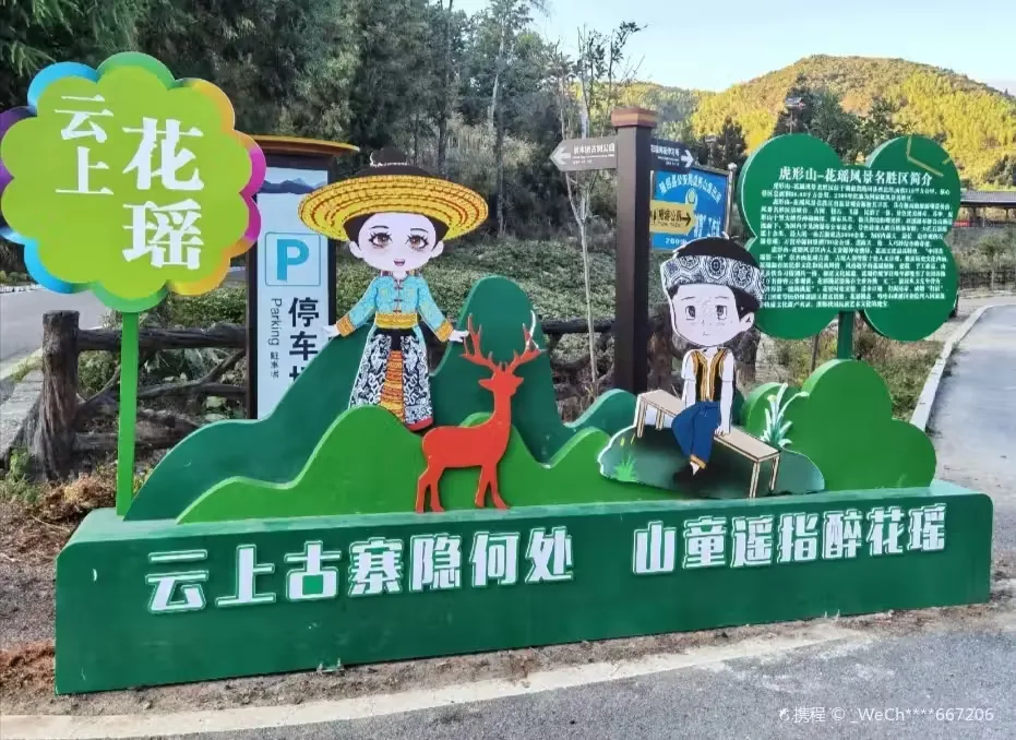 花瑶古寨实景图片
