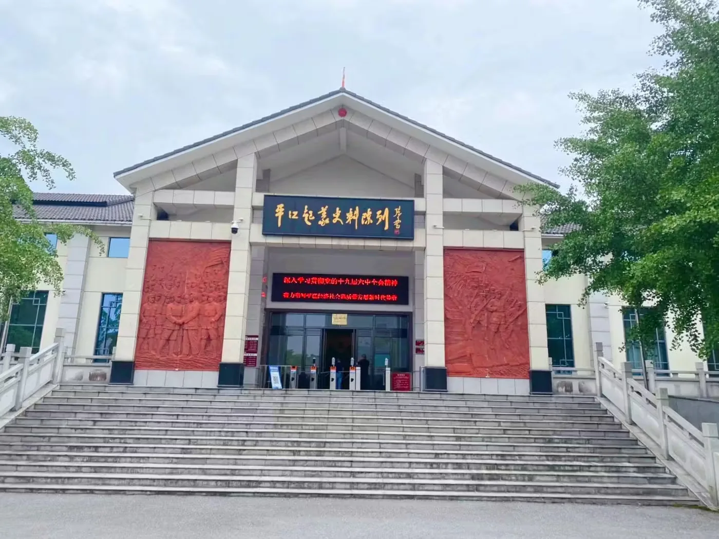 平江起义纪念馆实景图片