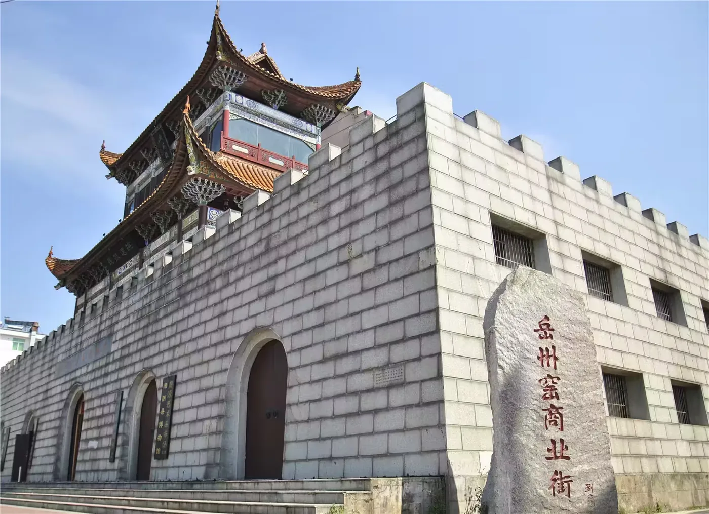 岳州窑遗址实景图片